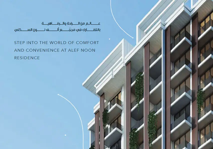 Alef Noon Residence